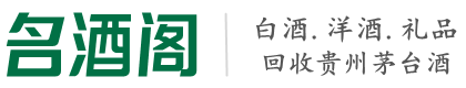 乌鲁木齐天山乔峰烟酒回收店